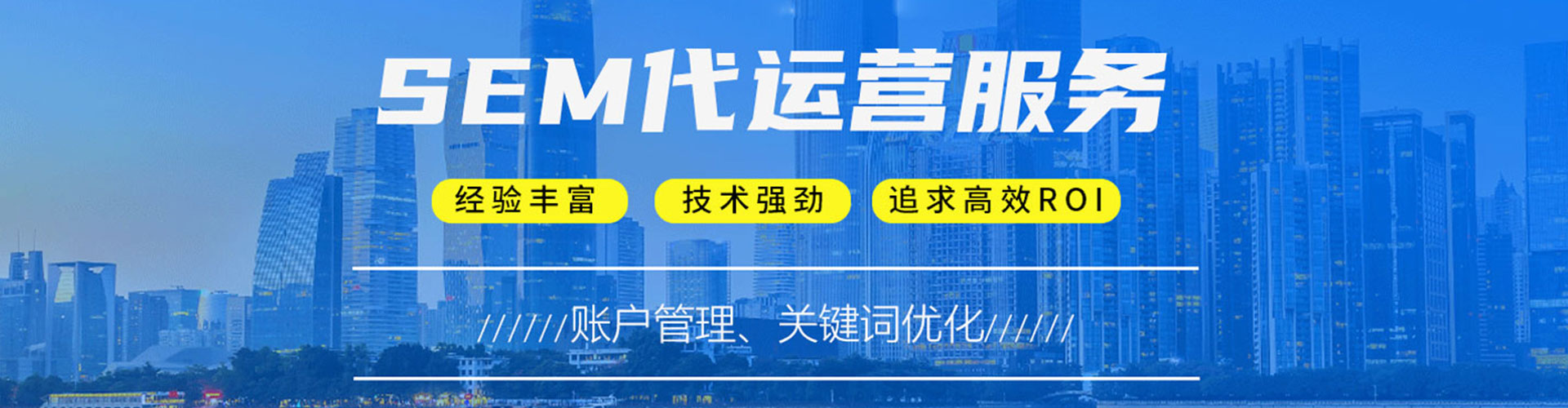 广陵sem怎么做